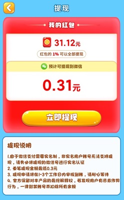 汪星人出击，悦步多app，阅多多软件，免费赚0.9元！  第1张